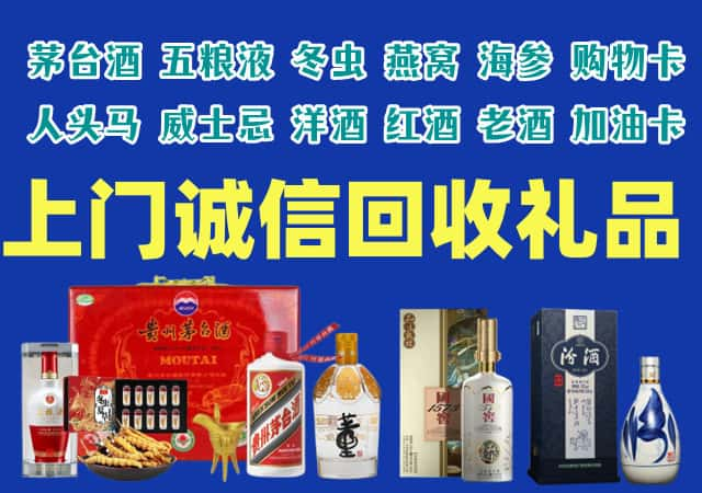 祥符烟酒回收店